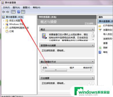 win10怎么删除开机记录 如何查看电脑的开机记录