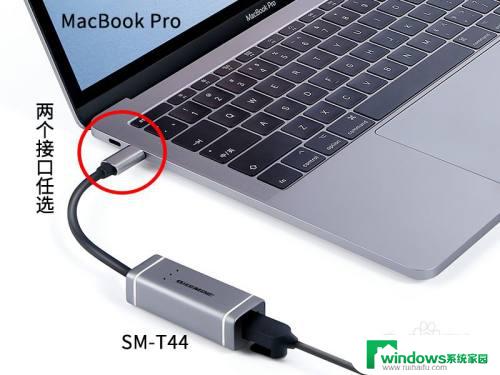 mac笔记本可以用usb网卡吗 MacBook连接千兆有线网络的Type C扩展坞操作步骤