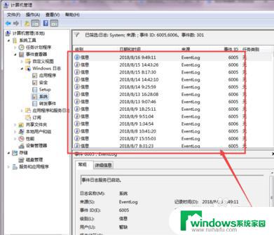 win10怎么删除开机记录 如何查看电脑的开机记录