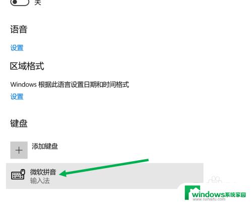 如何关闭ctrl加空格切换中英文