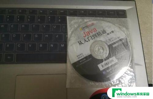 电脑上怎样看光盘？学会简单操作