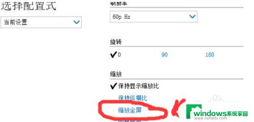 笔记本win10红警怎么调全屏后人太小 笔记本win10红警全屏问题如何解决