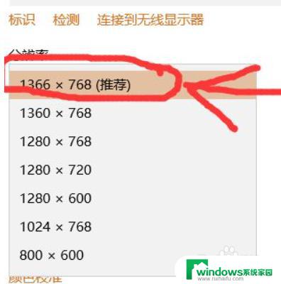 笔记本win10红警怎么调全屏后人太小 笔记本win10红警全屏问题如何解决