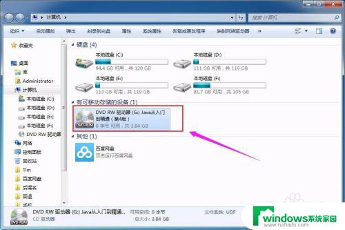 电脑上怎样看光盘？学会简单操作
