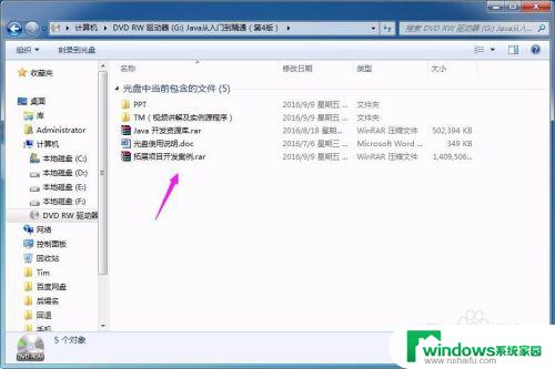 电脑上怎样看光盘？学会简单操作