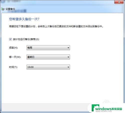 Windows7备份文件在哪里教程：快速找到Windows7备份文件的位置