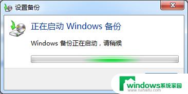 Windows7备份文件在哪里教程：快速找到Windows7备份文件的位置