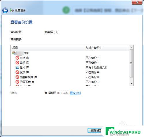 Windows7备份文件在哪里教程：快速找到Windows7备份文件的位置