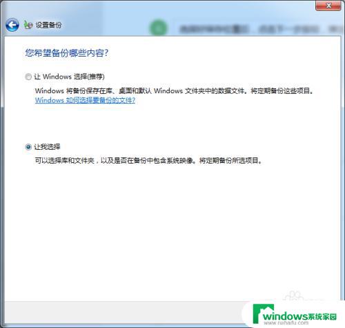 Windows7备份文件在哪里教程：快速找到Windows7备份文件的位置