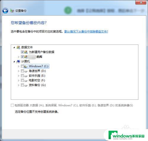 Windows7备份文件在哪里教程：快速找到Windows7备份文件的位置