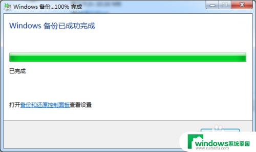 Windows7备份文件在哪里教程：快速找到Windows7备份文件的位置