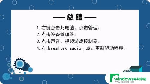 声卡掉了怎么修复？专业教程帮你解决声卡故障