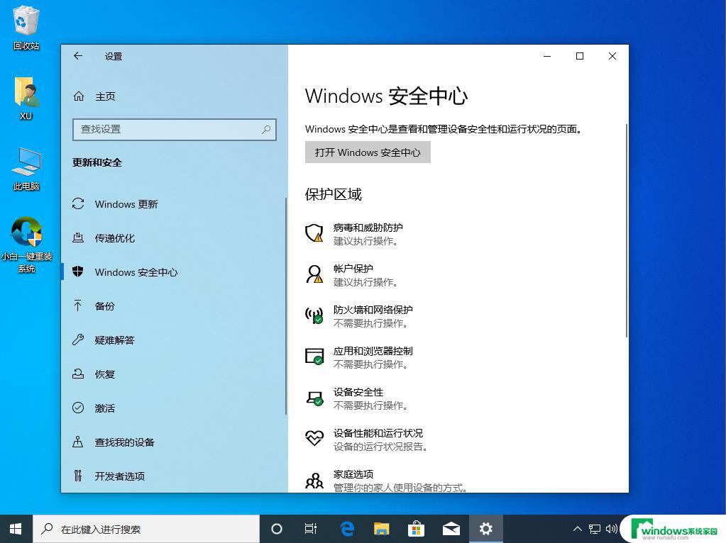 Windows Defender不见了？如何找回和解决？