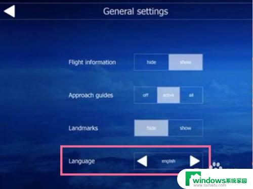 微软飞行模拟器怎么设置中文 微软模拟飞行如何设置中文语言