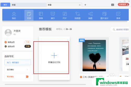 WPS文档怎么显示行数？一步步教你实现