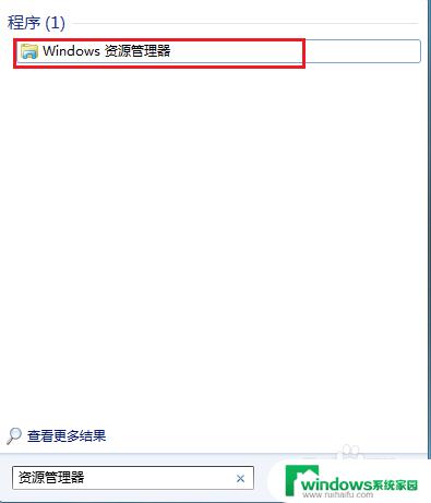 win7系统属性在哪里 Win7系统属性在哪个菜单中