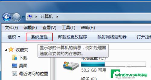 win7系统属性在哪里 Win7系统属性在哪个菜单中