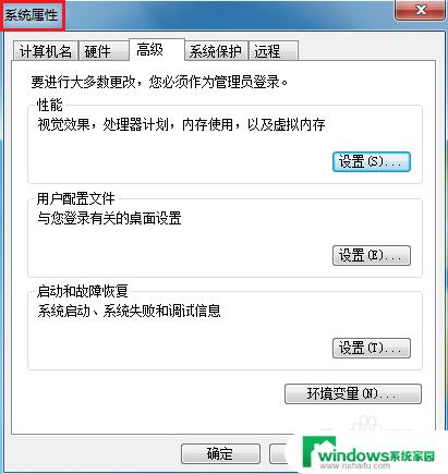 win7系统属性在哪里 Win7系统属性在哪个菜单中