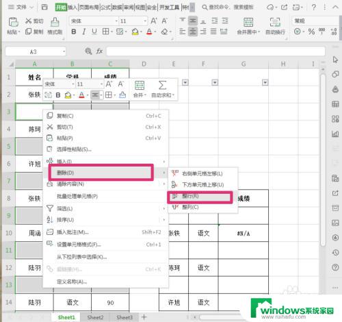 电子表格怎么删除多余的表格？教你一招轻松解决！