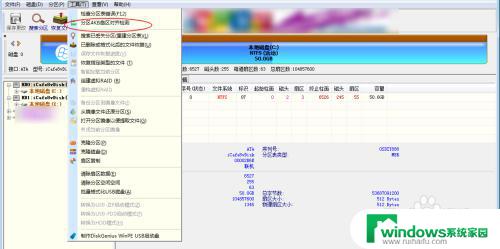 用diskgenius可以查看固态硬盘是否对齐吗 DiskGenius怎样查看硬盘是否进行了4K对齐