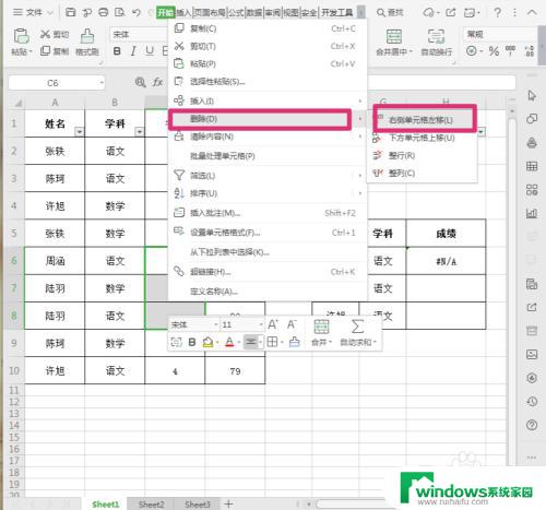 电子表格怎么删除多余的表格？教你一招轻松解决！