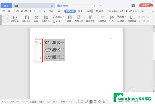 WPS文档怎么显示行数？一步步教你实现