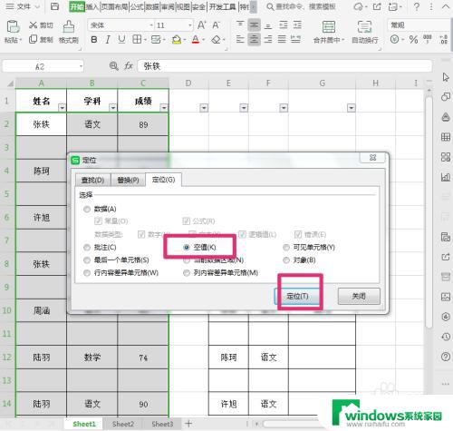 电子表格怎么删除多余的表格？教你一招轻松解决！