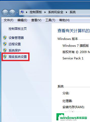 win7系统属性在哪里 Win7系统属性在哪个菜单中