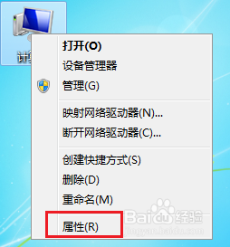 win7系统属性在哪里 Win7系统属性在哪个菜单中