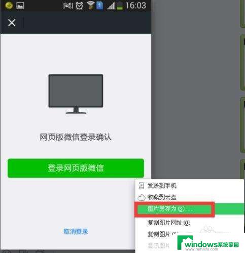 微信照片如何保存到电脑？详细教程！