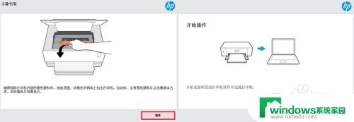 惠普ns1005w打印机怎么连接wifi？详细步骤教程