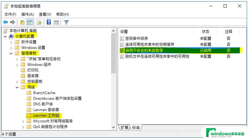 20H2无法访问共享？这里有完美解决方案！