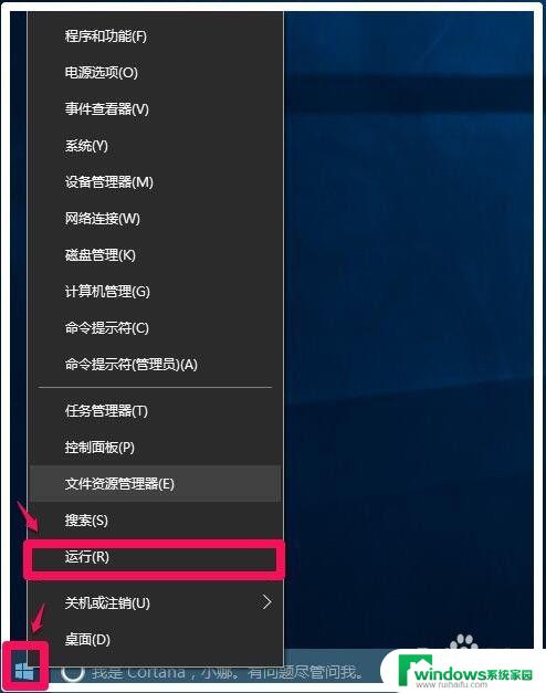 电脑结束运行程序的快捷键 Windows10系统如何一键关闭所有运行程序