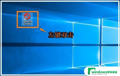 电脑结束运行程序的快捷键 Windows10系统如何一键关闭所有运行程序