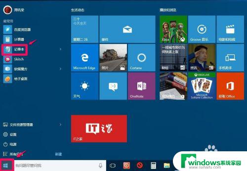 电脑结束运行程序的快捷键 Windows10系统如何一键关闭所有运行程序