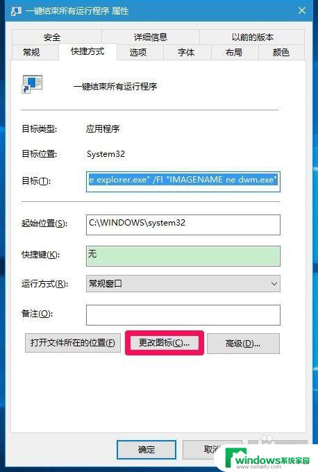 电脑结束运行程序的快捷键 Windows10系统如何一键关闭所有运行程序