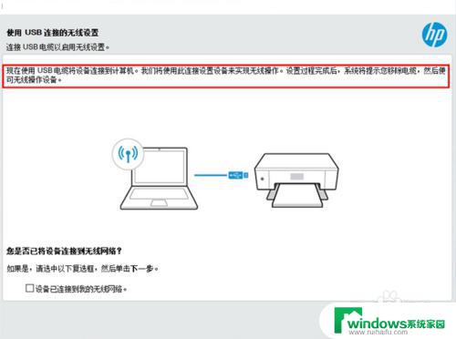 惠普ns1005w打印机怎么连接wifi？详细步骤教程