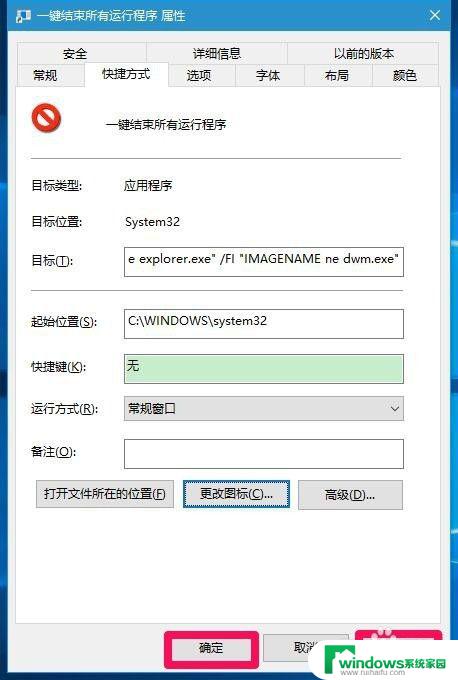 电脑结束运行程序的快捷键 Windows10系统如何一键关闭所有运行程序