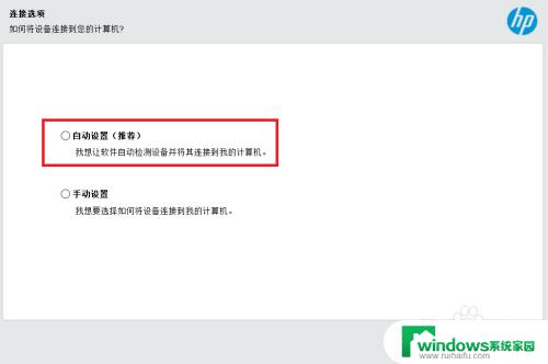 惠普ns1005w打印机怎么连接wifi？详细步骤教程