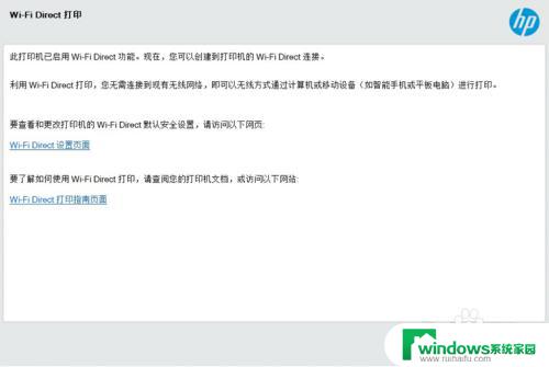 惠普ns1005w打印机怎么连接wifi？详细步骤教程