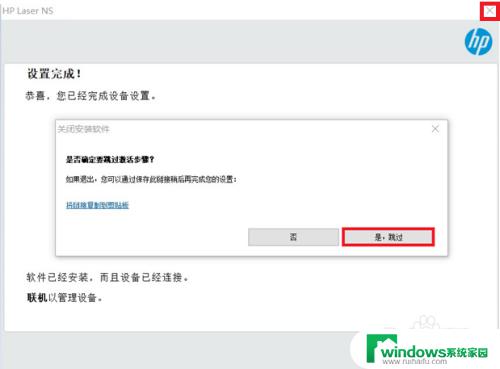 惠普ns1005w打印机怎么连接wifi？详细步骤教程