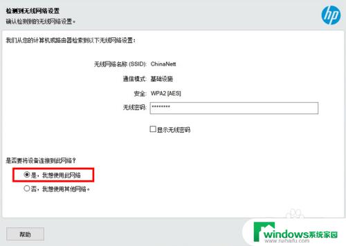 惠普ns1005w打印机怎么连接wifi？详细步骤教程