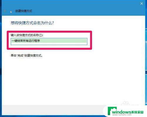 电脑结束运行程序的快捷键 Windows10系统如何一键关闭所有运行程序