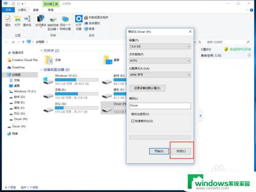 如何制作启动优盘pe 如何使用U盘制作PE系统