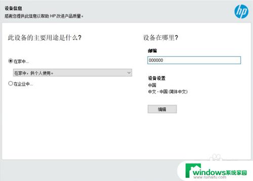 惠普ns1005w打印机怎么连接wifi？详细步骤教程