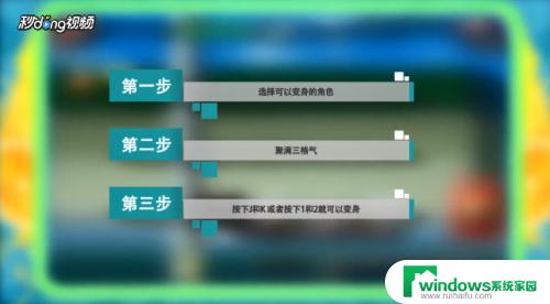 死神vs火影电脑版怎么变身？快来了解最详细的变身攻略！