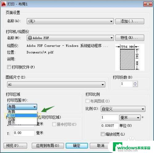 cad打印成图片怎么打印出特别清晰 在CAD中如何使细节部位可清晰打印出来的JPG图片