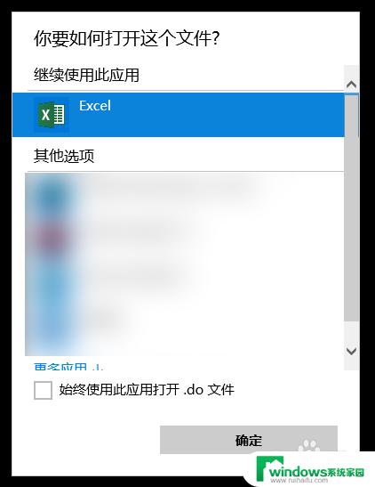 do文件怎么用Excel打开？教你使用Excel打开do文件