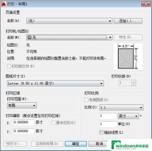 cad打印成图片怎么打印出特别清晰 在CAD中如何使细节部位可清晰打印出来的JPG图片