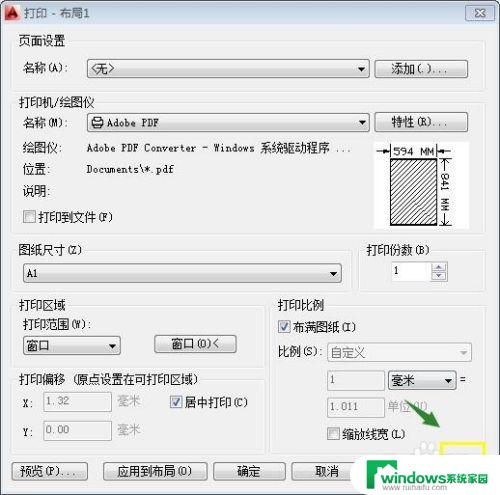 cad打印成图片怎么打印出特别清晰 在CAD中如何使细节部位可清晰打印出来的JPG图片